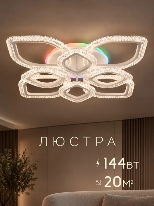 Люстра потолочная