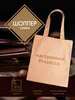 Сумка шоппер тканевая Prosecco Шмотоголик 327750438 купить за 240 ₽ в интернет‑магазине Wildberries