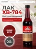 Лак для дерева водостойкий хв 784 0,5 л ЭКСПЕРТ Декарт 397317858 купить за 392 ₽ в интернет‑магазине Wildberries