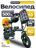 Электровелосипед взрослый BOLMAX 810068538 купить за 36 704 ₽ в интернет‑магазине Wildberries
