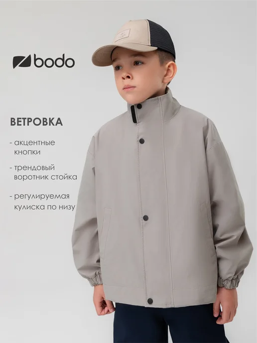 Ветровка осенняя хлопковый подклад